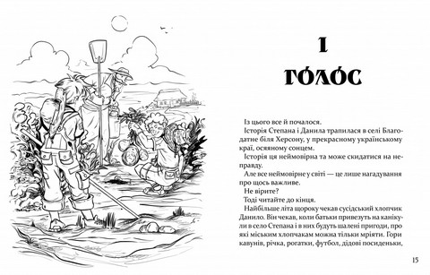 Гайбог Таємниця Брами Авт: Марта Мінбашиєва Вид-во: Час майстрів - фото 2