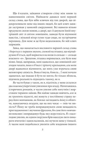 Золотий храм Авт: Юкіо Місіма Вид-во: Фоліо - фото 5