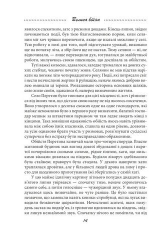 Галицька сага Книга 1 Авт: Петро Лущик Вид-во: Фоліо - фото 8