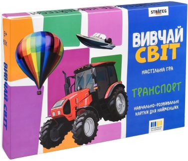 Настільна гра Вивчай світ Транспорт Вид-во: Strateg Настільна гра Вивчай світ Транспорт Вид-во: Strateg