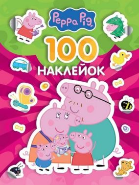 Набір наліпок 100 наклейок TM "Peppa Pig" Рожева Вид-во: Перо Набір наліпок 100 наклейок TM "Peppa Pig" Рожева Вид-во: Перо - Зошити з наліпками