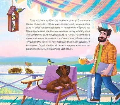 Мій друг снігур Авт: Н. Гербіш Вид-во: ВСЛ - фото 5