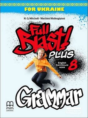 Зошит з граматики Full Blast Plus for Ukraine Grammar 8 клас НУШ Авт: Marileni Malkogianni, H. Q. Mitchell Вид-во: MM Publications Зошит з граматики Full Blast Plus for Ukraine Grammar 8 клас НУШ Авт: Marileni Malkogianni, H. Q. Mitchell Вид-во: MM Publications - Зошити Англійська мова 8 клас НУШ