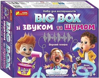 Набір для експериментів. BIG BOX зі звуком та шумом - фото 1