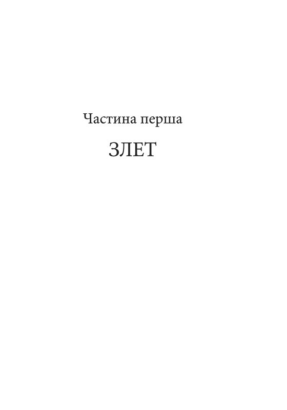 Наполеон Авт: Ендрю Робертс Вид-во: Фоліо - фото 6