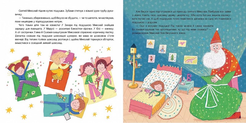 Святкове бінго - фото 4