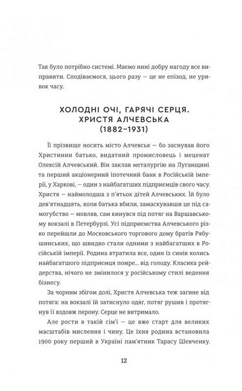 Жінки пишуть: революціонерки Авт: Колектив авторів Вид-во: #книголав - фото 6