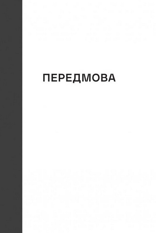 Сповідання англійського опієжерця. Suspiria de Profundis Авт: Томас де Квінсі Вид-во: #книголав - фото 2