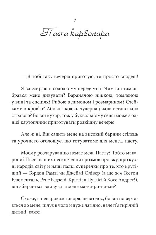 Фудпорно - фото 3