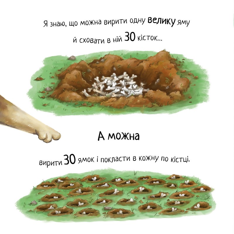 Не їж бджіл - фото 2
