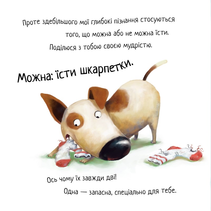 Не їж бджіл - фото 4