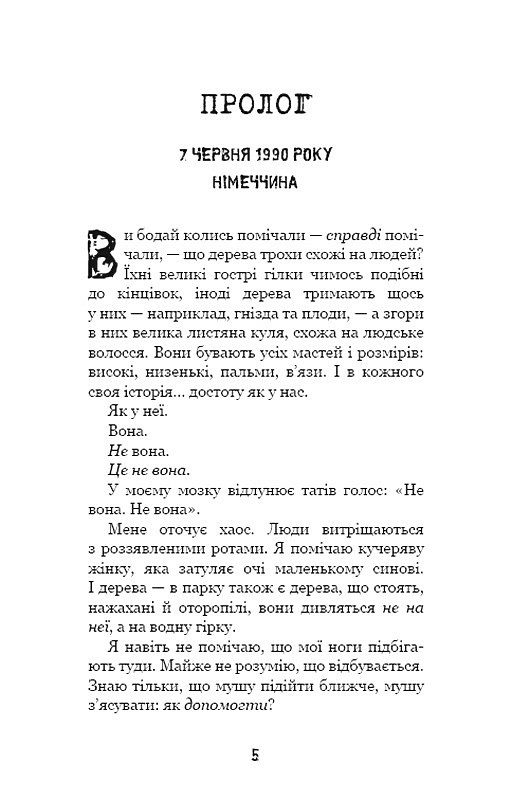 Привіт, сусіде Книга 6 Майстер загадок Авт: Карлі Енн Вест Вид-во: Book Chef - фото 2