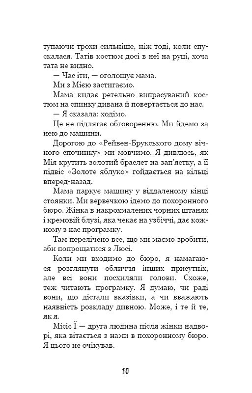 Привіт, сусіде Книга 6 Майстер загадок Авт: Карлі Енн Вест Вид-во: Book Chef - фото 7