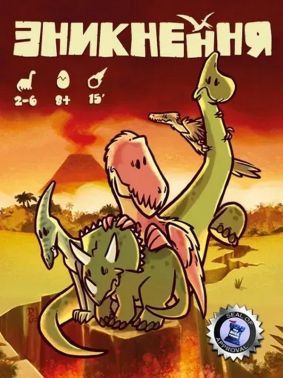 Настільна гра "Зникнення" Настільна гра "Зникнення"