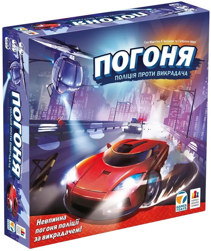 Настільна гра Погоня - фото 1