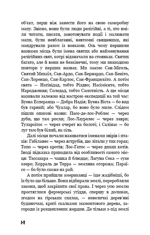 На схід від едему Авт: Джон Стейнбек Вид-во: Book Chef - фото 10