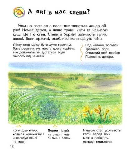 Енциклопедія дошкільника Україна Авт: Юлія Каспарова Вид-во: Ранок - фото 4