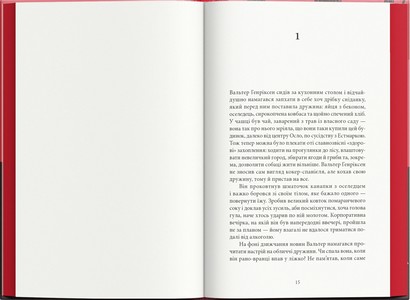 Самотній ангел висить у лісі Авт: Самуель Бйорк Вид-во: Nebo BookLab Publishing - фото 2
