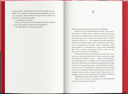 Самотній ангел висить у лісі Авт: Самуель Бйорк Вид-во: Nebo BookLab Publishing - фото 4