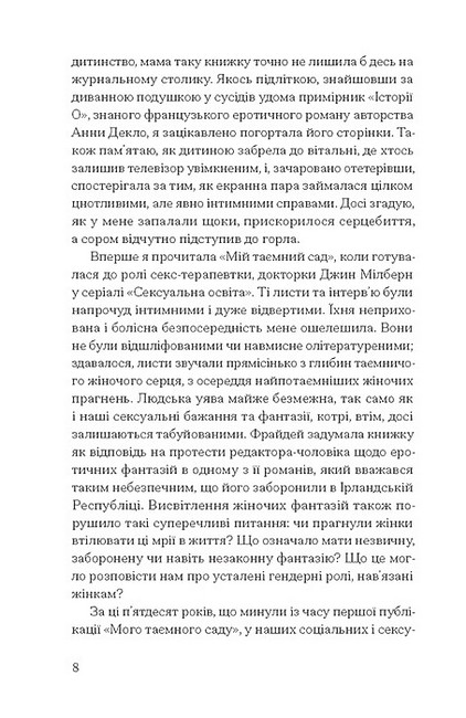 Хочу Анонімні листи Авт: Джилліан Андерсон Вид-во: Ще одну сторінку - фото 3