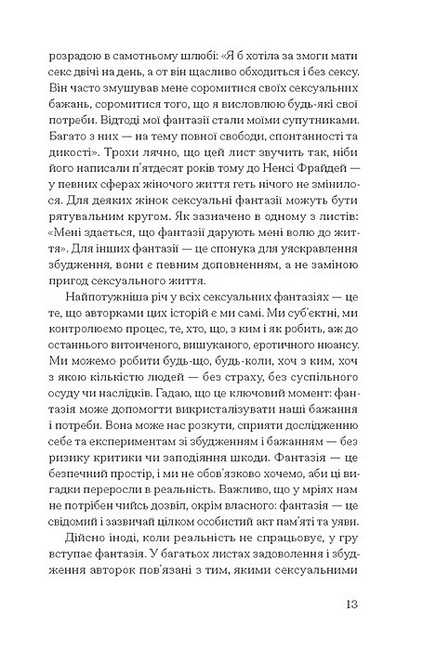 Хочу Анонімні листи Авт: Джилліан Андерсон Вид-во: Ще одну сторінку - фото 8