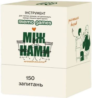 Настільна гра Між Нами Познайомимось? Вид-во: Memo Games Настільна гра Між Нами Познайомимось? Вид-во: Memo Games