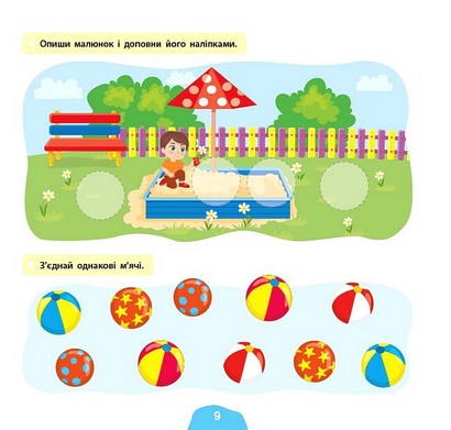 Я росту й розвиваюся Мої корисні звички 3-4 роки Авт: Світлана Сіліч Вид-во: УЛА - фото 3