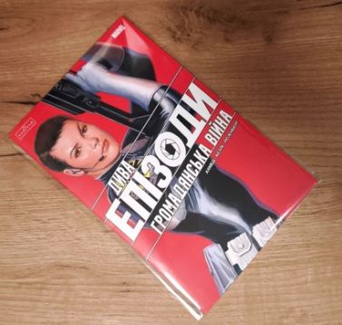 Дива Епізоди Громадянська війна Авт: Саладін Ахмед Вид-во: Varvar Publishing Дива Епізоди Громадянська війна Авт: Саладін Ахмед Вид-во: Varvar Publishing - комікси marvel