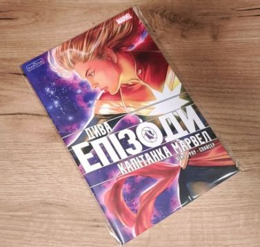 Дива Епізоди Капітанка Марвел Авт: Марк Вейд Вид-во: Varvar Publishing Дива Епізоди Капітанка Марвел Авт: Марк Вейд Вид-во: Varvar Publishing - комікси marvel