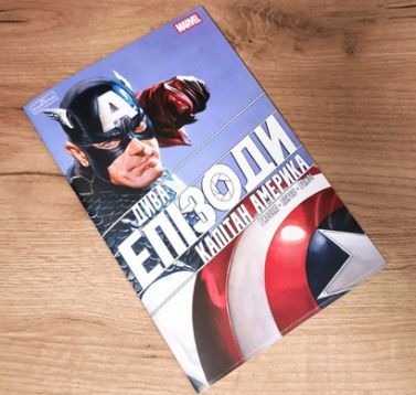 Дива Епізоди Капітан Америка Авт: Марк Рассел Вид-во: Varvar Publishing - комікси marvel 