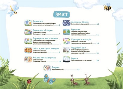 Альбом для дитячої творчості 3-4 роки Авт: Юлія Бардакова Вид-во: 4mamas - фото 3