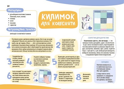 Альбом для дитячої творчості 2-3 роки Авт: Юлія Бардакова Вид-во: 4mamas - фото 7