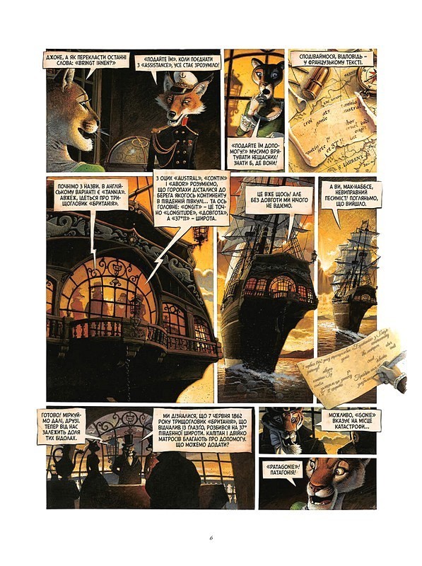 Діти капітана Гранта Том 1 Авт: Алексі Несм Вид-во: ARTBOOKS - фото 4