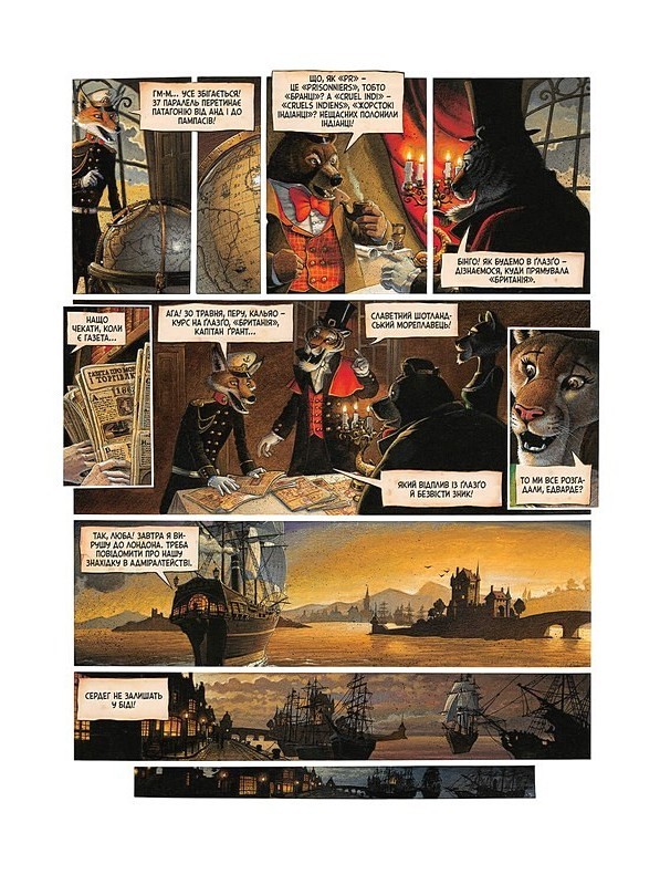 Діти капітана Гранта Том 1 Авт: Алексі Несм Вид-во: ARTBOOKS - фото 5