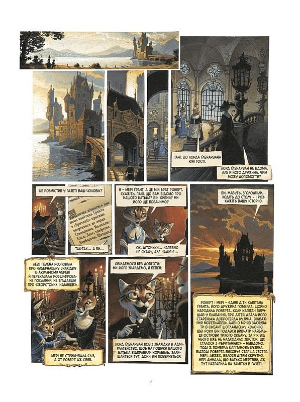 Діти капітана Гранта Том 1 Авт: Алексі Несм Вид-во: ARTBOOKS - фото 7
