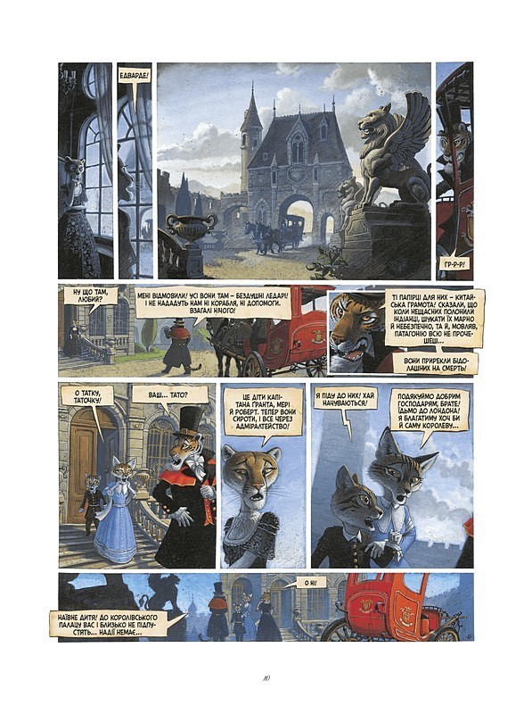 Діти капітана Гранта Том 1 Авт: Алексі Несм Вид-во: ARTBOOKS - фото 8