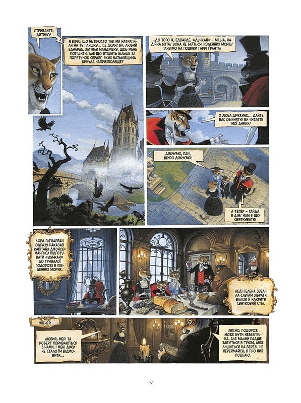 Діти капітана Гранта Том 1 Авт: Алексі Несм Вид-во: ARTBOOKS - фото 9