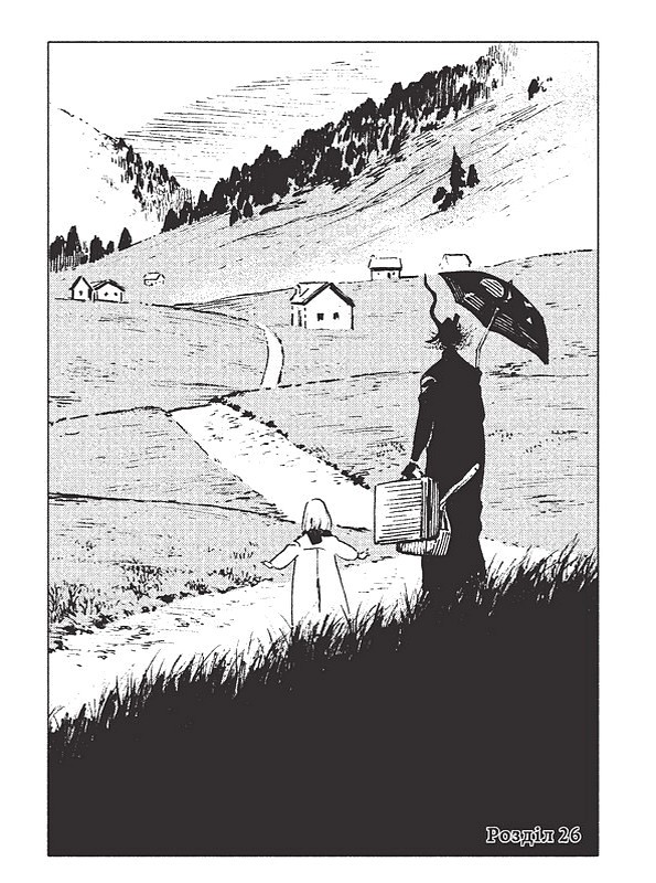 Дівчинка з того боку Том 6 Авт: Наґабе Вид-во: Molfar Comics - фото 2