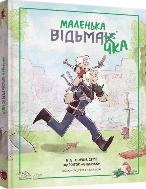 Маленька відьмачка Авт: CD Projekt RED Вид-во: MAL'OPUS Маленька відьмачка Авт: CD Projekt RED Вид-во: MAL'OPUS - книги комікси