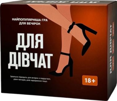 Настільна гра Для дівчат Вид-во: Gamesly Настільна гра Для дівчат Вид-во: Gamesly