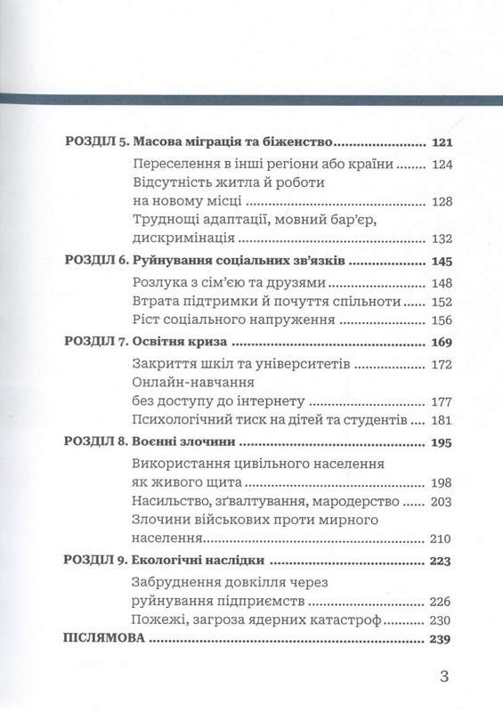 Обирай життя Вид-во: PROBOOKS - фото 4
