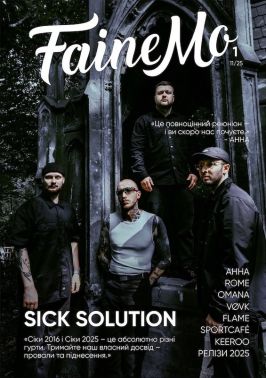 Журнал FaineMo 11/25 Вид-во: Faine Misto - Творчість