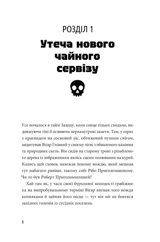 Пригоди Сіфано Том 2 Суперкосмічний вимір Авт: Леонар Берто Вид-во: ARTBOOKS - фото 2