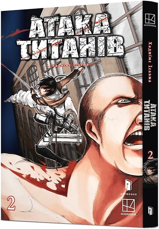 Атака титанів Колекційний бокс Томи 1-4 Авт: Хаджіме Ісаяма Вид-во: ARTBOOKS - фото 4