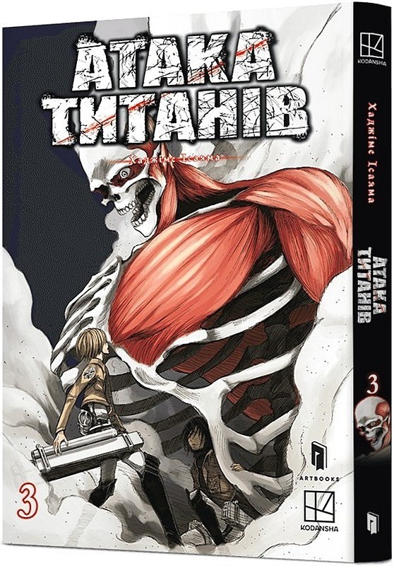 Атака титанів Колекційний бокс Томи 1-4 Авт: Хаджіме Ісаяма Вид-во: ARTBOOKS - фото 6