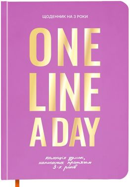 Щоденник на 3 роки "One line a day" рожевий Вид-во: ORNER - література по саморозвитку