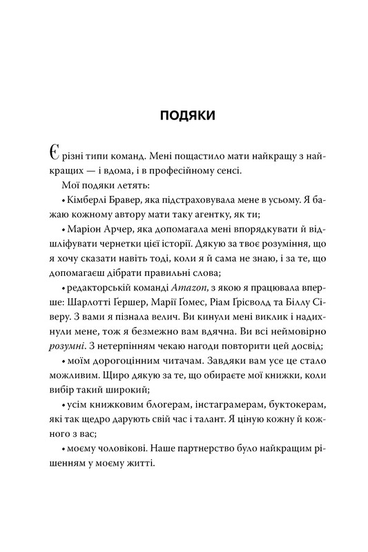 Погана мати Авт: Міа Шерідан Вид-во: РМ - фото 7