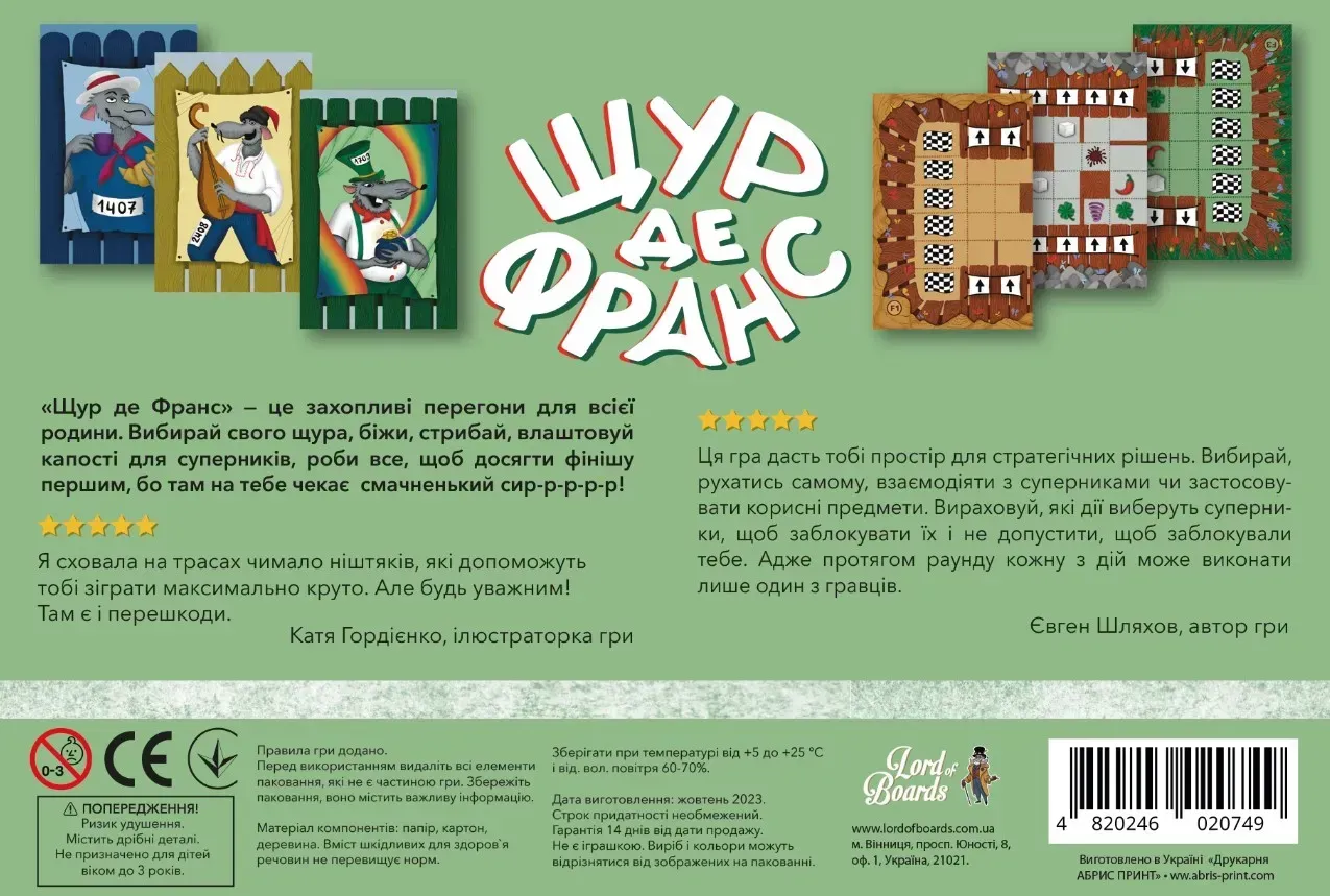 Настільна гра Щур де франс Вид-во: Lord of Boards - фото 2
