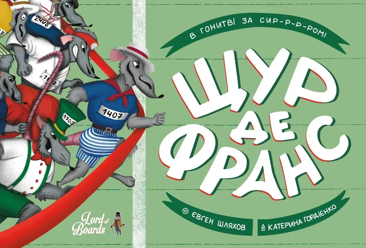 Настільна гра Щур де франс Вид-во: Lord of Boards - фото 4