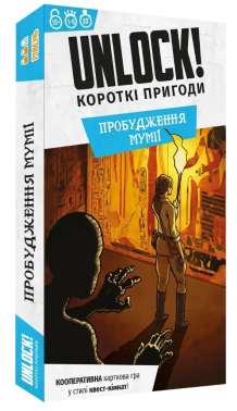 Настільна гра Unlock! Короткі пригоди Пробудження мумії Вид-во: Lord of Boards Настільна гра Unlock! Короткі пригоди Пробудження мумії Вид-во: Lord of Boards